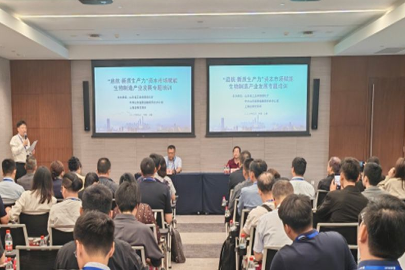 “启航·新质生产力”资本市场赋能生物制造产业发展专题培训在上海成功举办