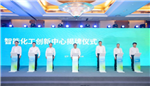 中控技术与中科院共建智能化工联合创新实验室