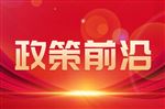监管全面升级！应急管理部出新规，硝化化工企业迎来分级整治大考